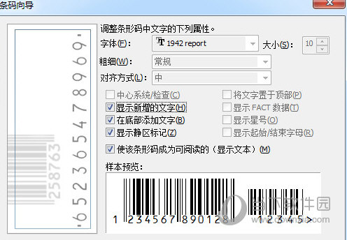 CorelDRAW条码如何制作 制作步骤分享