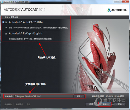 AutoCAD2014如何安装 安装教程分享