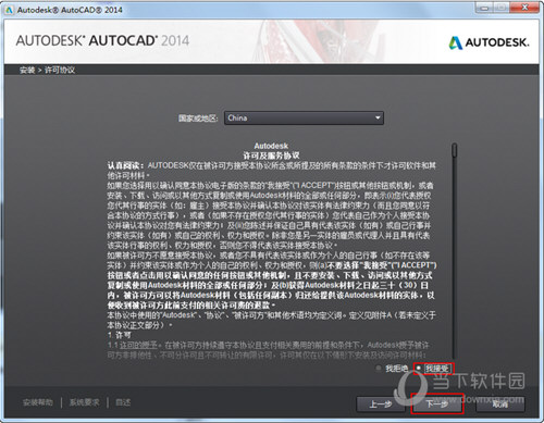 AutoCAD2014如何安装 安装教程分享