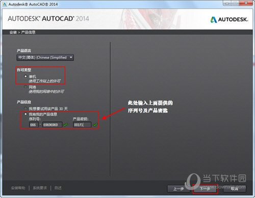 AutoCAD2014如何安装 安装教程分享