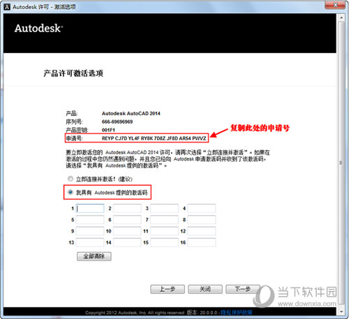 AutoCAD2014如何安装 安装教程分享