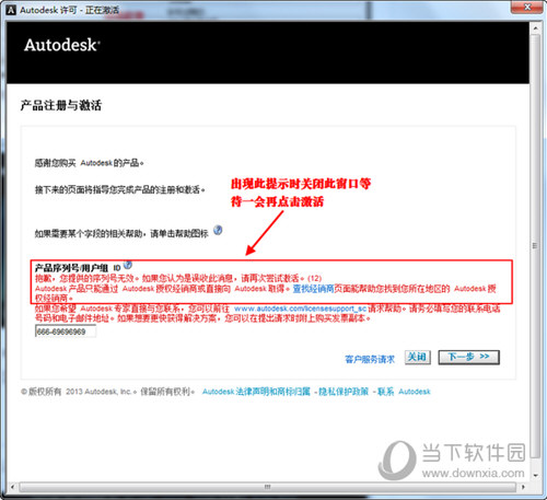 AutoCAD2014如何安装 安装教程分享