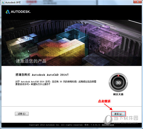 AutoCAD2014如何安装 安装教程分享