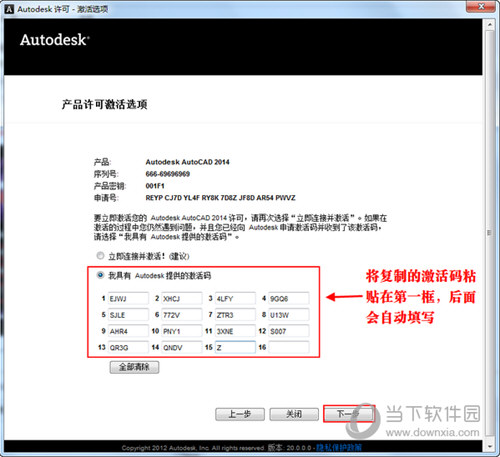 AutoCAD2014如何安装 安装教程分享