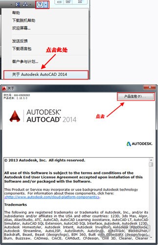 AutoCAD2014如何安装 安装教程分享