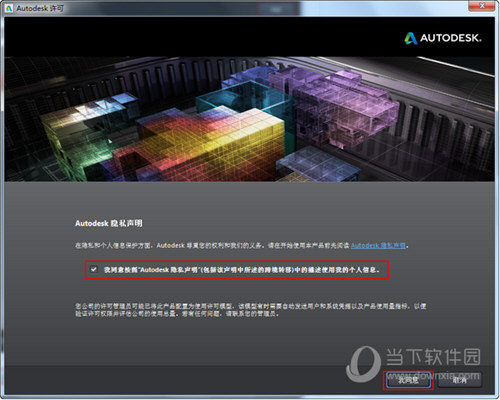 AutoCAD2014如何安装 安装教程分享