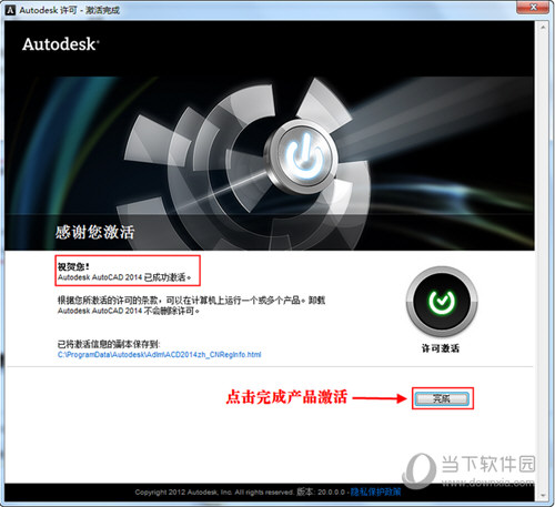 AutoCAD2014如何安装 安装教程分享