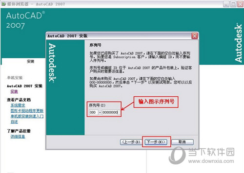 AutoCAD2007如何安装 CAD2007安装及激活方法分享