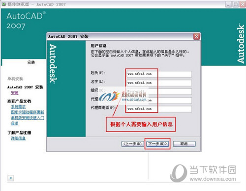 AutoCAD2007如何安装 CAD2007安装及激活方法分享
