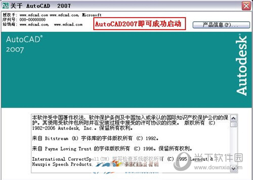 AutoCAD2007如何安装 CAD2007安装及激活方法分享