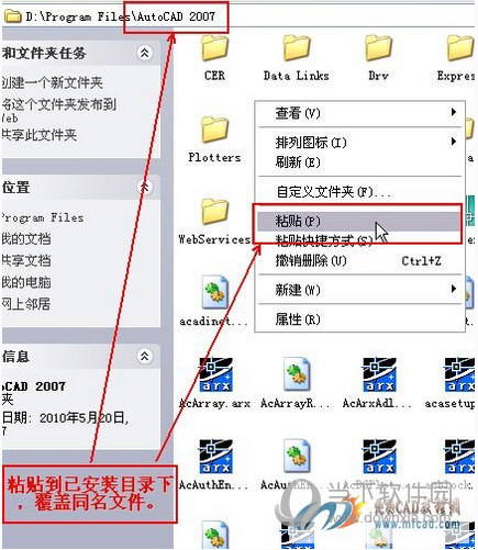AutoCAD2007如何安装 CAD2007安装及激活方法分享