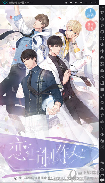 夜神安卓模拟器如何玩恋与制作人 夜神安卓模拟器使用方法说明