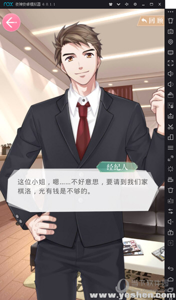 夜神安卓模拟器如何玩恋与制作人 夜神安卓模拟器使用方法说明