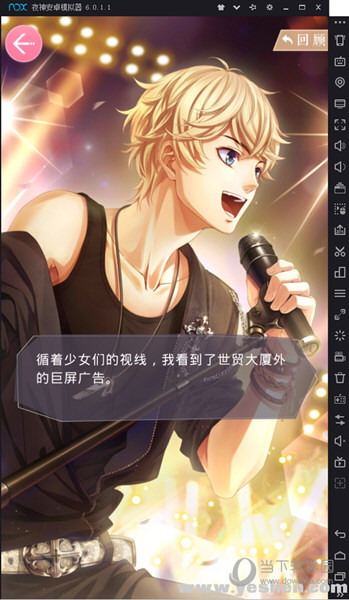 夜神安卓模拟器如何玩恋与制作人 夜神安卓模拟器使用方法说明