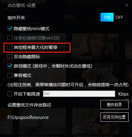 upupoo怎么关闭音乐 关闭方法说明