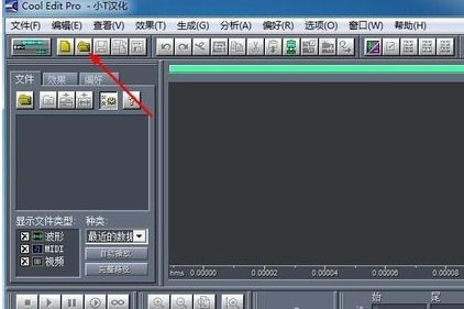 Cool Edit Pro 如何合并音乐 合并方法说明
