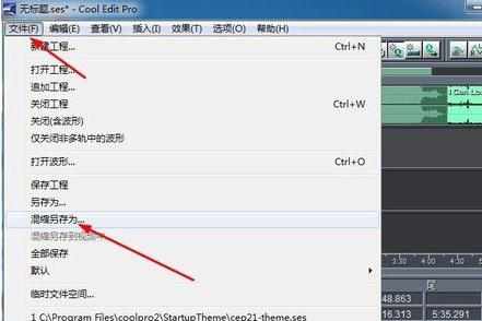 Cool Edit Pro 如何合并音乐 合并方法说明