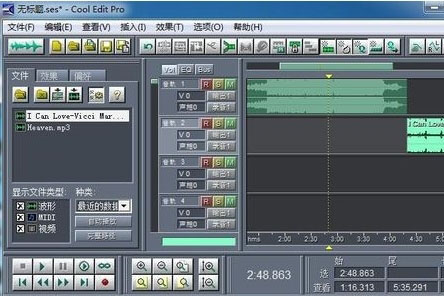 Cool Edit Pro 如何合并音乐 合并方法说明