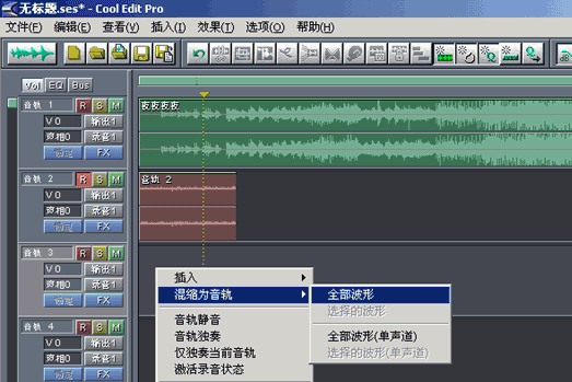 Cool Edit Pro如何录音 录音教程详解分析