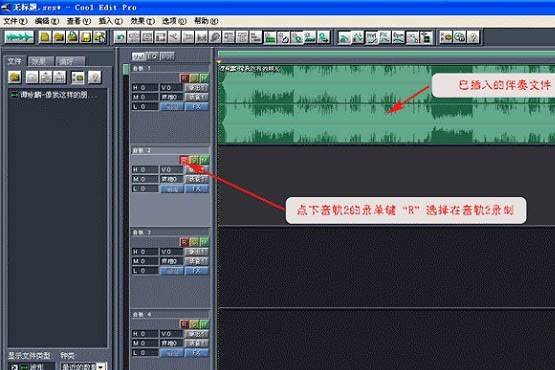 Cool Edit Pro如何录音 录音教程详解分析