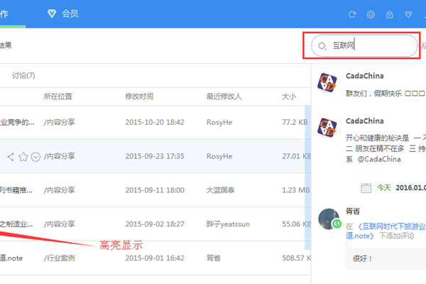 有道云协作如何管理文件夹文件整理方法说明