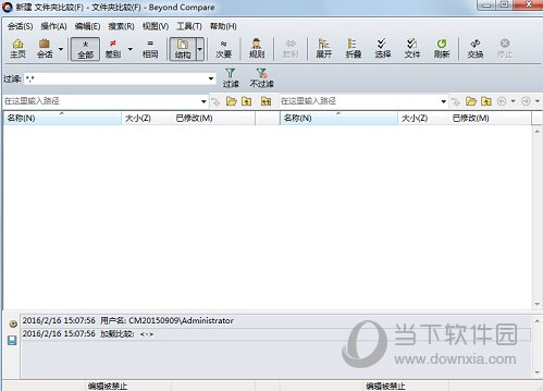 Beyond Compare如何比较文件夹 文件夹比较分析