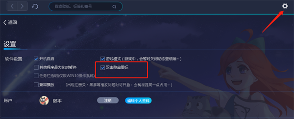 upupoo如何隐藏桌面图标 隐藏桌面图标方法分享