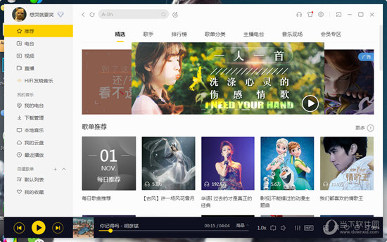 酷我音乐怎么转换格式 转换格式方法介绍