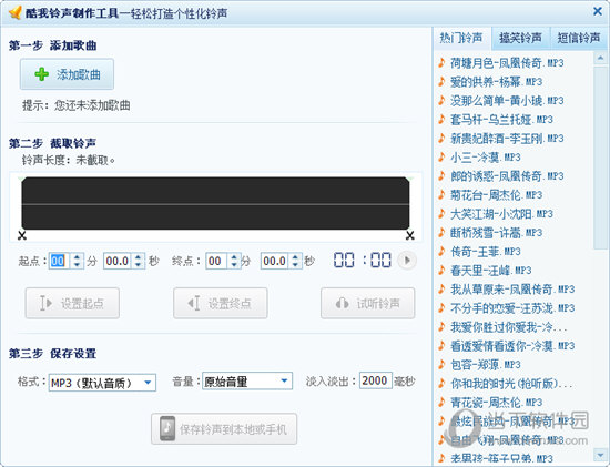 酷我音乐怎么转换格式 转换格式方法介绍