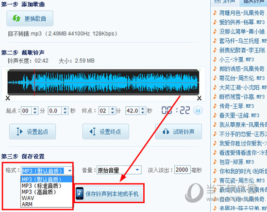 酷我音乐怎么转换格式 转换格式方法介绍