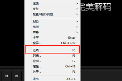 完美解码如何设置同时打开多个文件 同时打开多个文件的方法分享