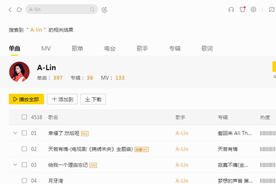 酷我音乐如何免费下载付费歌曲 免费下载付费歌曲技巧分享