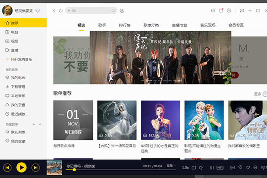 酷我音乐如何免费下载付费歌曲 免费下载付费歌曲技巧分享