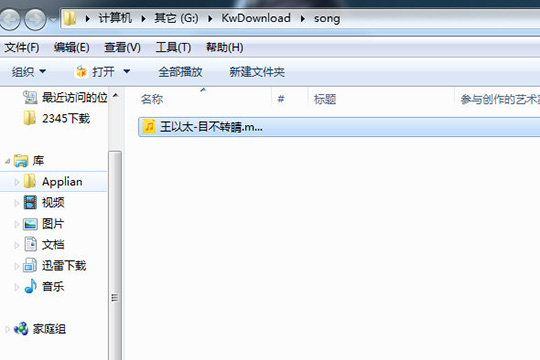 酷我音乐如何剪辑歌曲 剪辑歌曲教程分享