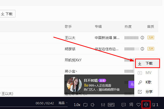 酷我音乐如何剪辑歌曲 剪辑歌曲教程分享