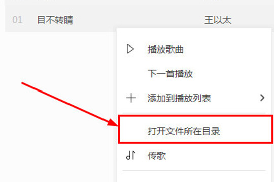 酷我音乐如何剪辑歌曲 剪辑歌曲教程分享