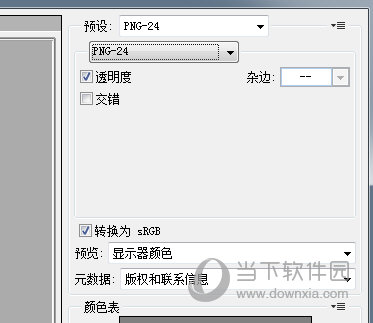 图片水印如何添加 添加方法说明
