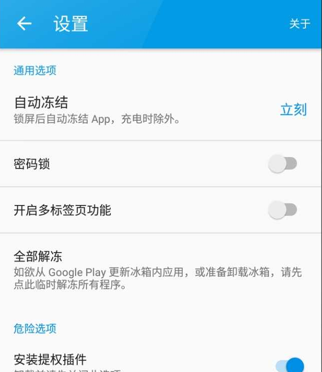 冰箱app怎么使用？冰箱app的使用操作教程
