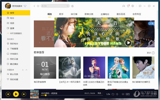 酷我音乐如何关闭弹窗 关闭弹窗的方法介绍