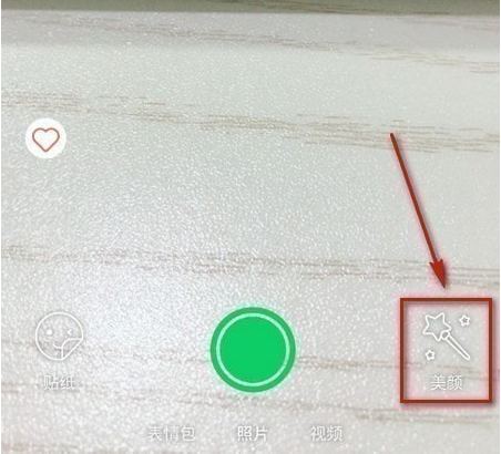 无他相机如何才能去眼袋？无他相机去眼袋方法介绍