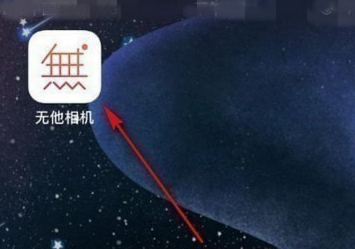 无他相机如何才能去眼袋？无他相机去眼袋方法介绍