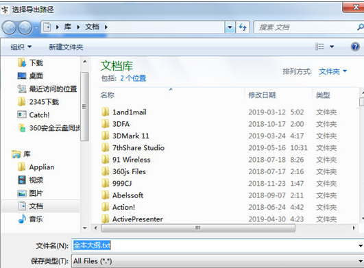 快乐码字怎么导出大纲？导出大纲操作步骤