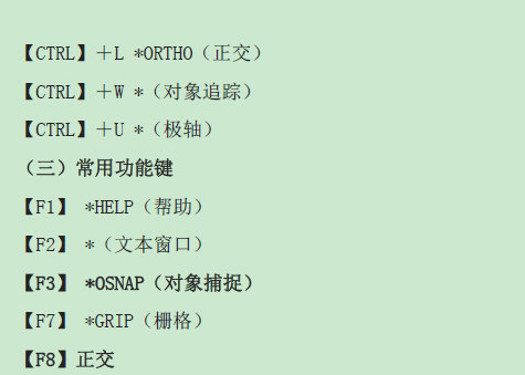 CAD快捷键有哪些 CAD常用命令大全分享