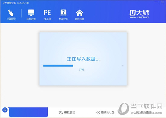 U大师如何制作U盘启动盘 制作U盘启动盘介绍