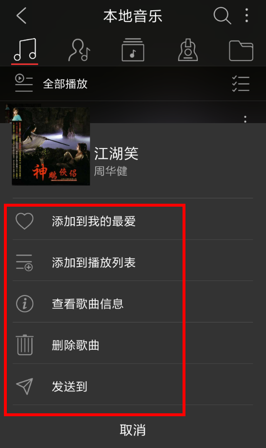 飞傲音乐APP怎么使用？飞傲音乐APP操作步骤一览