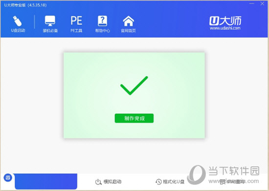 U大师如何制作U盘启动盘 制作U盘启动盘介绍