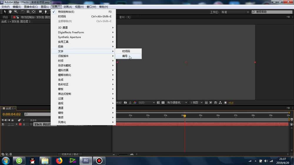 AE怎么使用编号功能_AE编号功能使用方法大全
