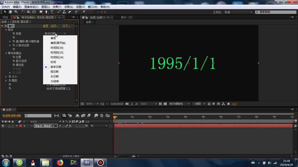 AE怎么使用编号功能_AE编号功能使用方法大全