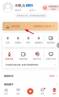 喜马拉雅会员自动续费如何取消？取消喜马拉雅自动续费步骤