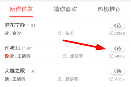 全民K诗怎么导出文件？全民K诗导出文件操作过程一览